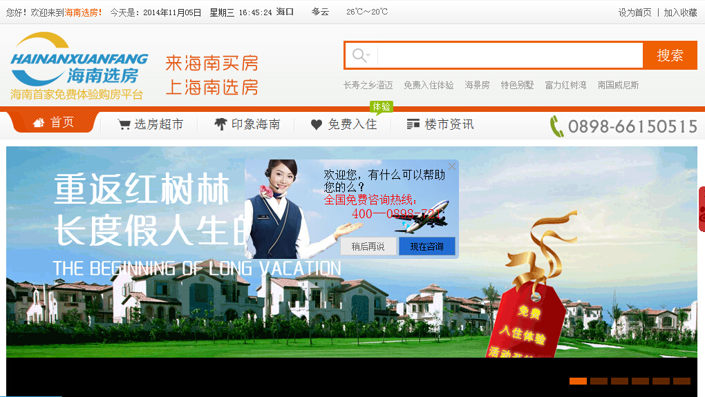 智慧伊索—海南網(wǎng)站建設(shè)、海南軟件開發(fā)、海南網(wǎng)絡(luò)運(yùn)營