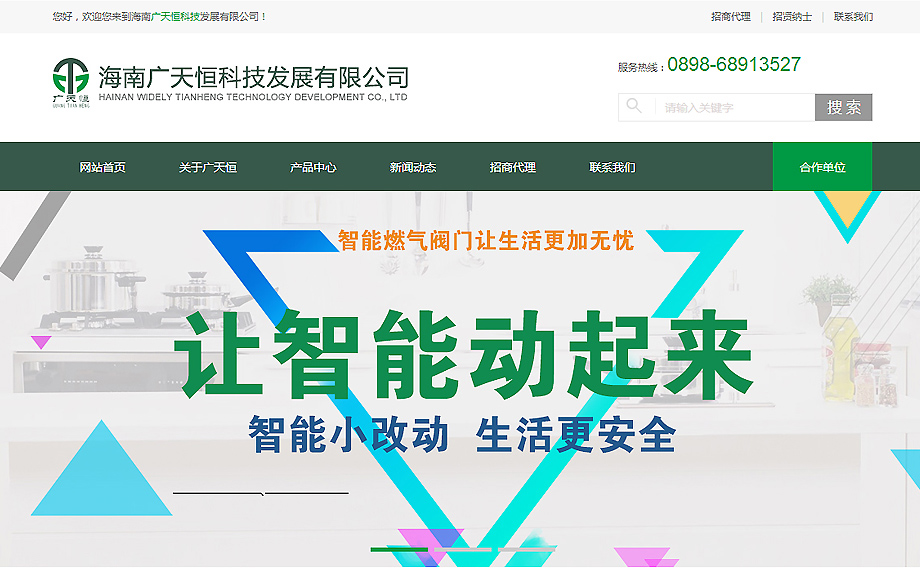 智慧伊索—海南網(wǎng)站建設(shè)、海南軟件開發(fā)、海南網(wǎng)絡(luò)運營