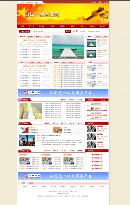 海南網(wǎng)站建設,海南軟件開發(fā),海南網(wǎng)站建設公司,海南網(wǎng)站營銷,海南網(wǎng)站制作,海南網(wǎng)頁設計,?？诰W(wǎng)絡公司，海南房地產網(wǎng)站設計，三亞網(wǎng)站建設