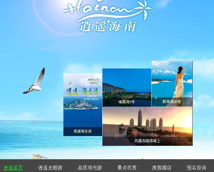 海南網(wǎng)站建設(shè),海南軟件開發(fā),海南網(wǎng)站建設(shè)公司,海南網(wǎng)站營銷,海南網(wǎng)站制作,海南網(wǎng)頁設(shè)計(jì),海口網(wǎng)絡(luò)公司，海南房地產(chǎn)網(wǎng)站設(shè)計(jì)，三亞網(wǎng)站建設(shè)