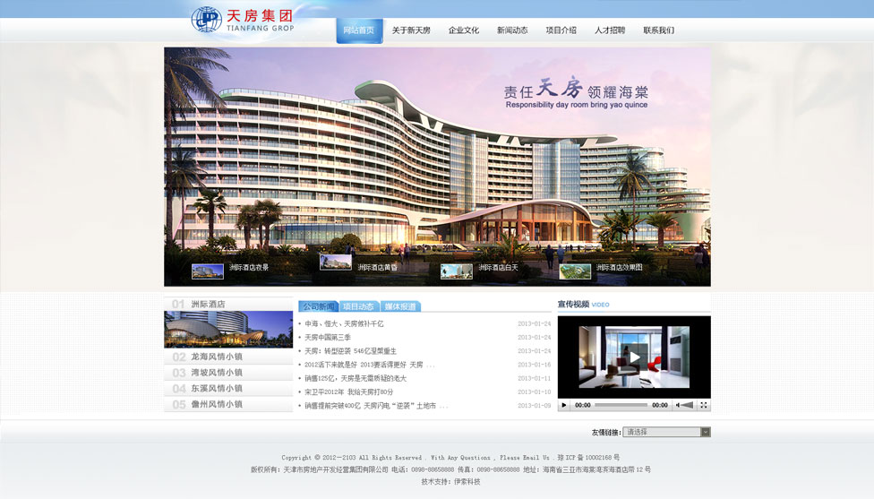 海南網(wǎng)站建設,海南軟件開發(fā),海南網(wǎng)站建設公司,海南網(wǎng)站營銷,海南網(wǎng)站制作,海南網(wǎng)頁設計,?？诰W(wǎng)絡公司，海南房地產(chǎn)網(wǎng)站設計，三亞網(wǎng)站建設