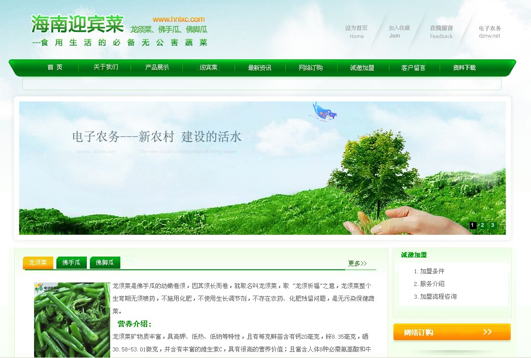 海南網(wǎng)站建設(shè),海南軟件開(kāi)發(fā),海南網(wǎng)站建設(shè)公司,海南網(wǎng)站營(yíng)銷,海南網(wǎng)站制作,海南網(wǎng)頁(yè)設(shè)計(jì),?？诰W(wǎng)絡(luò)公司，海南房地產(chǎn)網(wǎng)站設(shè)計(jì)，三亞網(wǎng)站建設(shè)