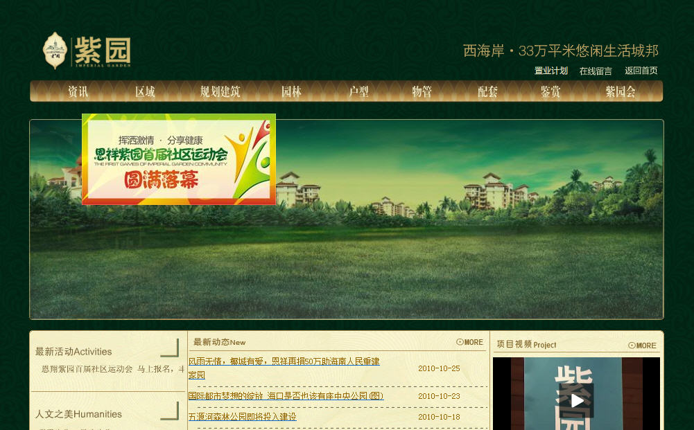 海南網(wǎng)站建設(shè),海南軟件開發(fā),海南網(wǎng)站建設(shè)公司,海南網(wǎng)站營銷,海南網(wǎng)站制作,海南網(wǎng)頁設(shè)計,?？诰W(wǎng)絡(luò)公司，海南房地產(chǎn)網(wǎng)站設(shè)計，三亞網(wǎng)站建設(shè)