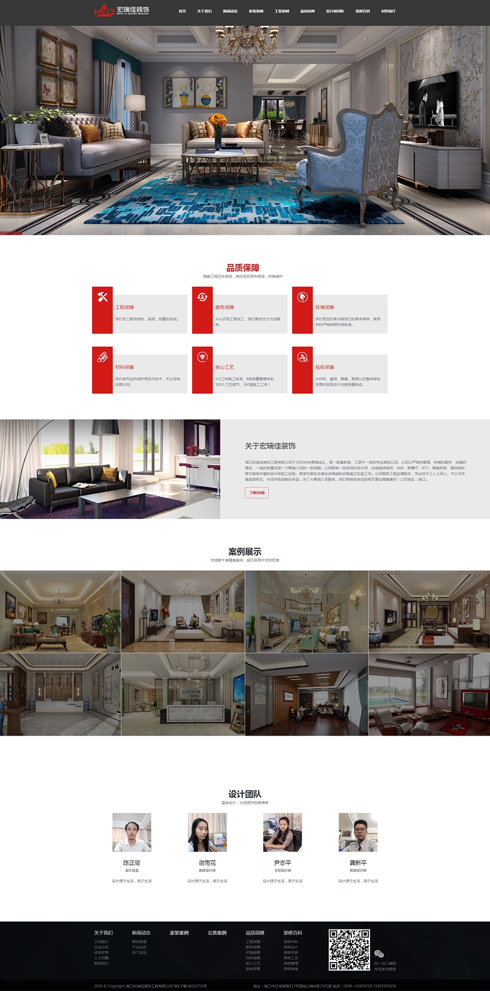 海南網(wǎng)站建設,海南軟件開發(fā),海南網(wǎng)站建設公司,海南網(wǎng)站營銷,海南網(wǎng)站制作,海南網(wǎng)頁設計,海口網(wǎng)絡公司，海南房地產(chǎn)網(wǎng)站設計，三亞網(wǎng)站建設