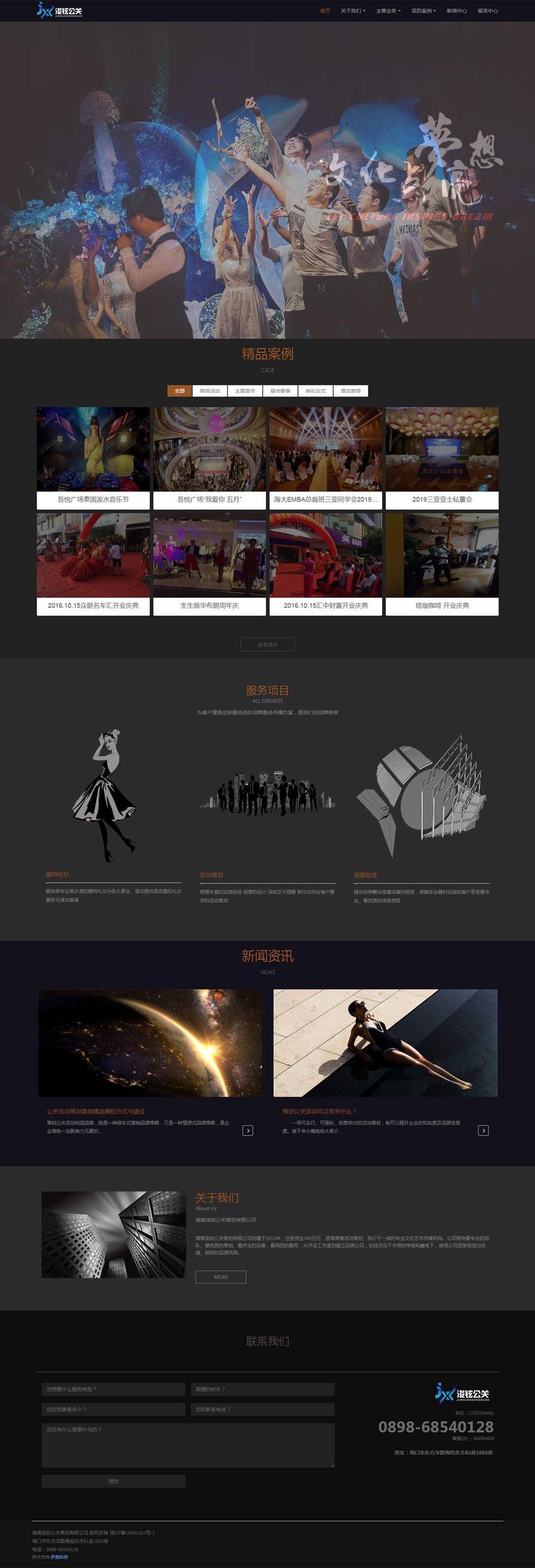 海南網(wǎng)站建設(shè),海南軟件開發(fā),海南網(wǎng)站建設(shè)公司,海南網(wǎng)站營(yíng)銷,海南網(wǎng)站制作,海南網(wǎng)頁(yè)設(shè)計(jì),海口網(wǎng)絡(luò)公司，海南房地產(chǎn)網(wǎng)站設(shè)計(jì)，三亞網(wǎng)站建設(shè),微信開發(fā),小程序開發(fā),微信運(yùn)維,微信代運(yùn)營(yíng)