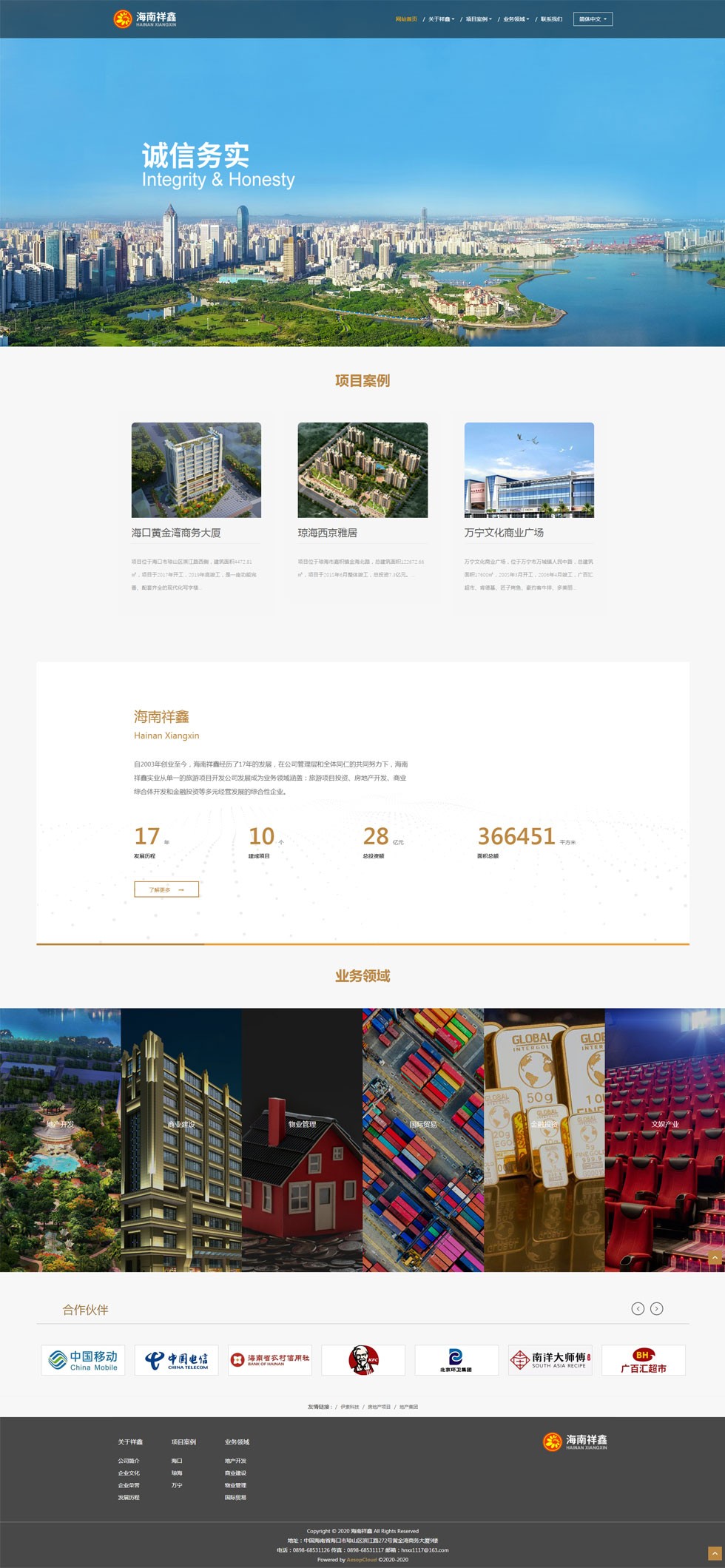 海南網(wǎng)站建設(shè),海南軟件開發(fā),海南網(wǎng)站建設(shè)公司,海南網(wǎng)站營銷,海南網(wǎng)站制作,海南網(wǎng)頁設(shè)計(jì),海口網(wǎng)絡(luò)公司，海南房地產(chǎn)網(wǎng)站設(shè)計(jì)，三亞網(wǎng)站建設(shè),微信開發(fā),小程序開發(fā),微信運(yùn)維,微信代運(yùn)營