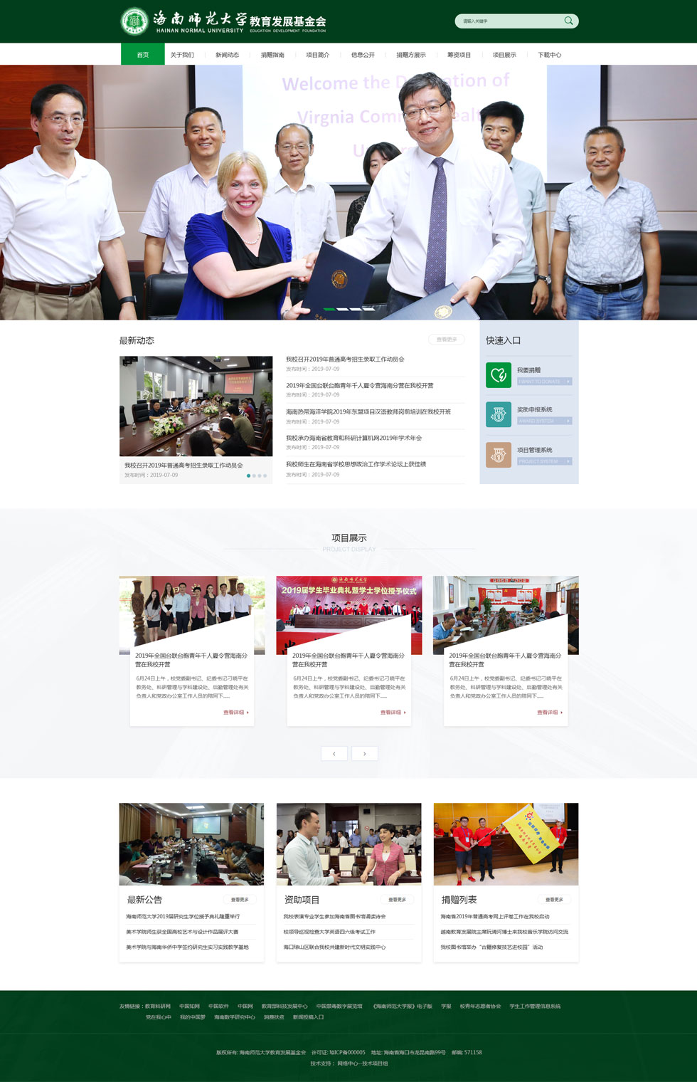 海南網(wǎng)站建設(shè),海南軟件開發(fā),海南網(wǎng)站建設(shè)公司,海南網(wǎng)站營銷,海南網(wǎng)站制作,海南網(wǎng)頁設(shè)計,?？诰W(wǎng)絡(luò)公司，海南房地產(chǎn)網(wǎng)站設(shè)計，三亞網(wǎng)站建設(shè),微信開發(fā),小程序開發(fā),微信運維,微信代運營