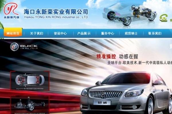 ?？谟佬聵s實業(yè)有限公司