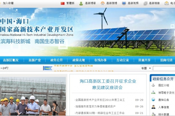 ?？趪腋咝驴萍籍a(chǎn)業(yè)開發(fā)區(qū)