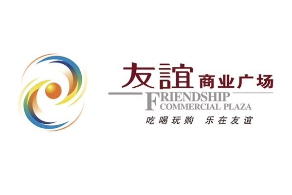 ?？谟颜x商業(yè)廣場