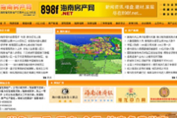 海南房地產(chǎn)交易中心