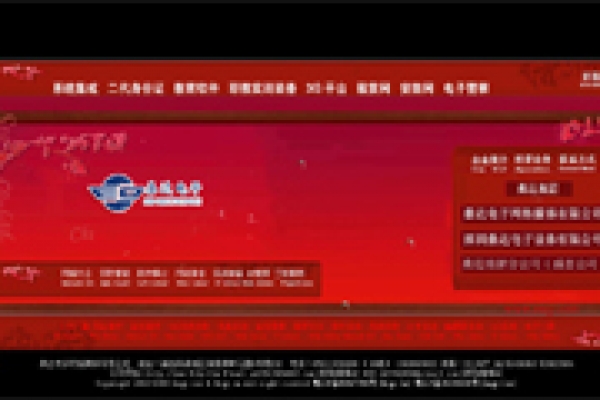 桑達電子網(wǎng)絡媒體有限公司