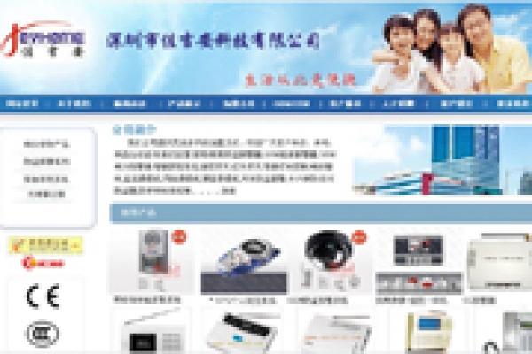 深圳市佳吉安科技有限公司