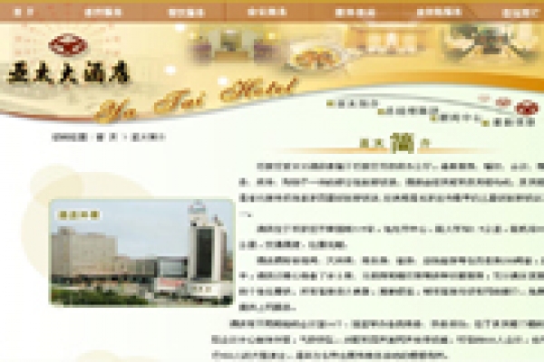 石家莊亞太大酒店