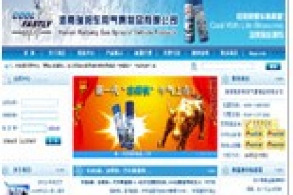 海南瑞邦氣霧制品有限公司-改版