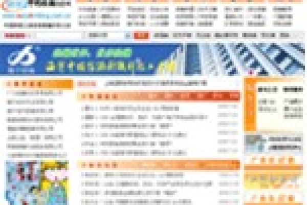 中國海寧經(jīng)編信息網(wǎng)站建設