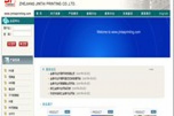 浙江金泰印業(yè)有限公司