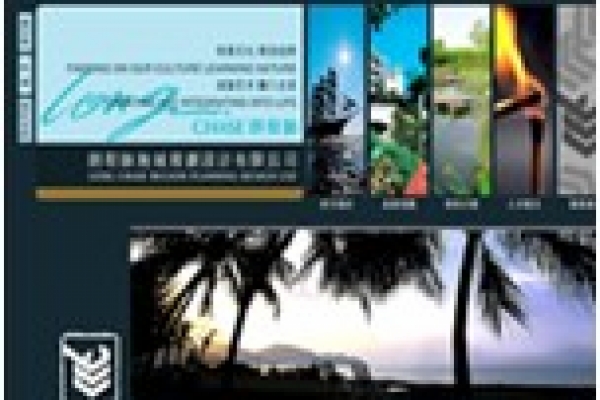 深圳市朗程師地域規(guī)劃設計有限公司