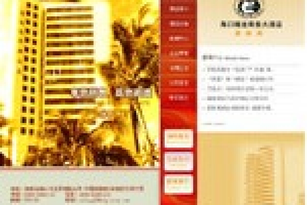 海南禧龍商務大酒店