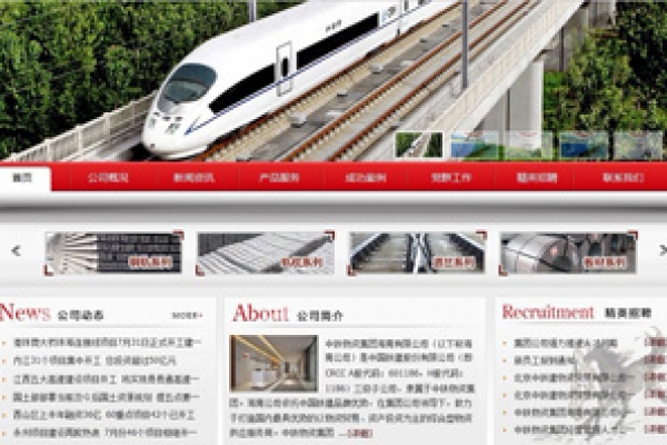 中鐵物資集團海南有限公司