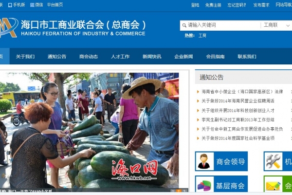 ?？谑泄ど虡I(yè)聯(lián)合會(huì)（總商會(huì)）